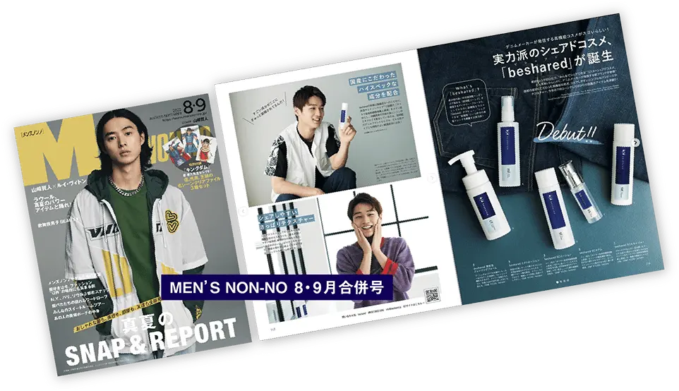 MEN’S NON-NO 8・9月合併号